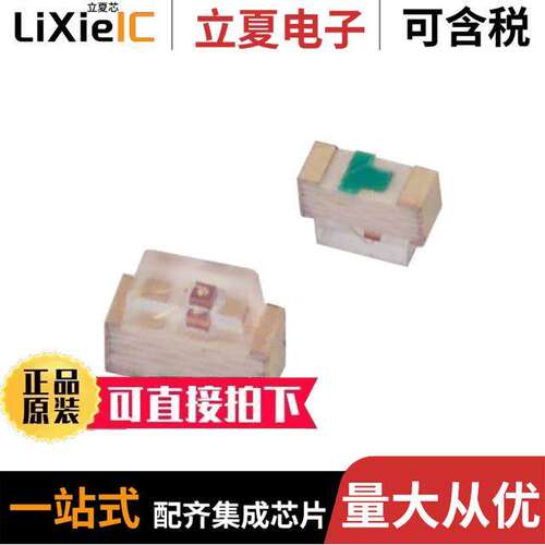 LTST-S270AKT光电元件 〔LED AMBER CLEAR SMD R/A 〕