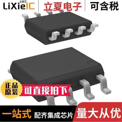TSX3702IDT芯片 〔IC OP AMP COMP DUAL 16V 8SOIC 〕