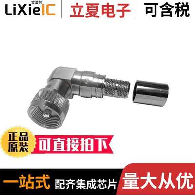 EZ-400-UM-RA-X连接器 〔UHF MALE (PLUG) RIGHT ANGLE NON- 〕
