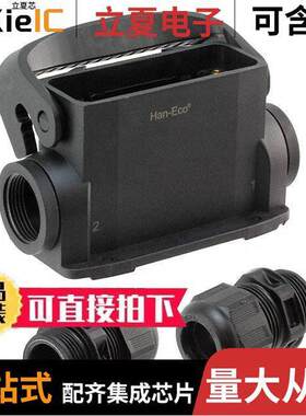 19461160291连接器 〔HAN-ECO 16A-HSM2-M25 W. CABLE GL 〕