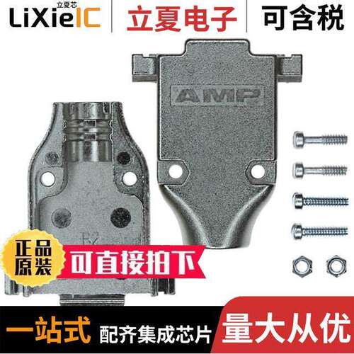 1-5745172-3连接器 〔CONN BA【SHELL 15POS 180DEG SHLD 〕