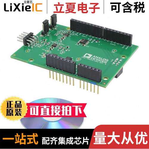 EVAL-CN0216-ARDZ开发板 〔SHIELD BOARD WEIGH SCALE DESIGN 〕