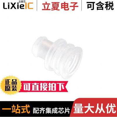 828922-1连接器 〔CAVITY PLUG 2.5MM SYST DIA 5.4MM 〕