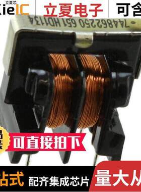 744862250滤波器 〔CMC 25MH 250MA 2LN TH 〕