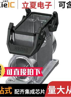 1082601连接器 〔CONN BASE SIDE ENTRY SIZE B16 〕