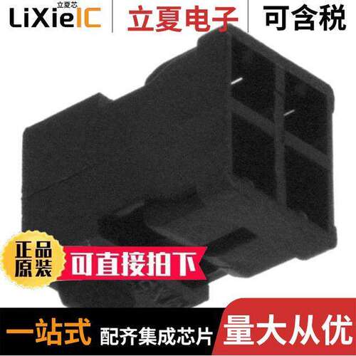 0511100460连接器 〔CONN HOUSING 2MM 4POS 〕