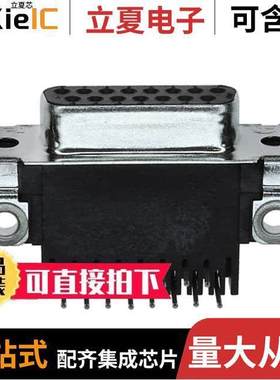 5745984-4连接器 〔CONN D-SUB RCPT 15POS R/A SOLDER 〕