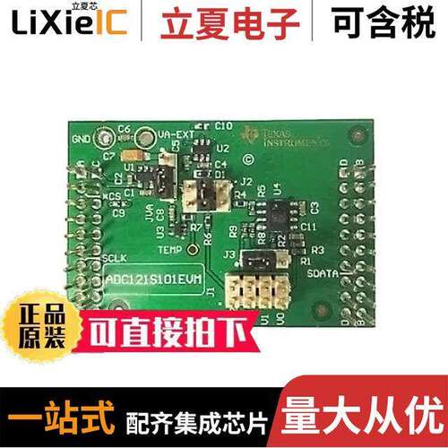 ADC121S101EVM开发板 〔EVAL BOARD FOR ADC121S101 〕