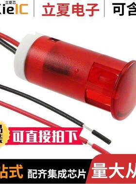 QS123XXHR110光电元件 〔INDICATOR 12MM FIXED HI RED 110V 〕