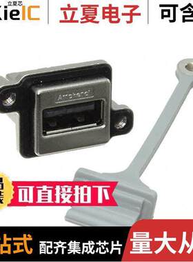 MUSBA111M1连接器 〔CONN RCPT USB2.0 TYPEA 4P PCB RA 〕