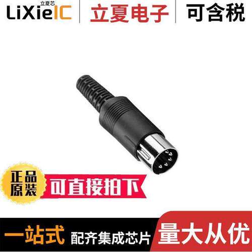 电子元器件芯片原装快速发货