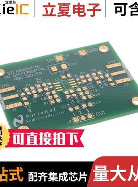 551600075-001/NOPB开发板 〔BOARD FOR SOIC LMH6612/19 〕