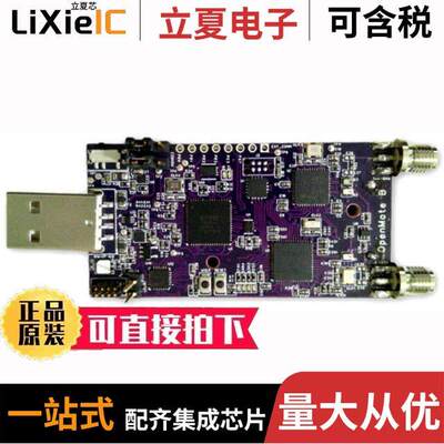 IS.OMB-001射频 〔OPENMOTE B 802.15.4 IOT BOARD 〕