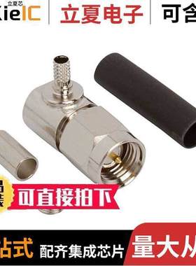 901-10607连接器 〔RF CONNECTOR, SMA RIGHT ANGLE CR 〕