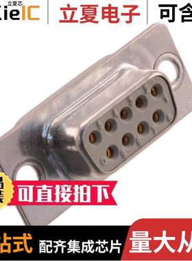 09670094755连接器 〔CONN D-SUB RCPT 9POS VERT SOLDER 〕