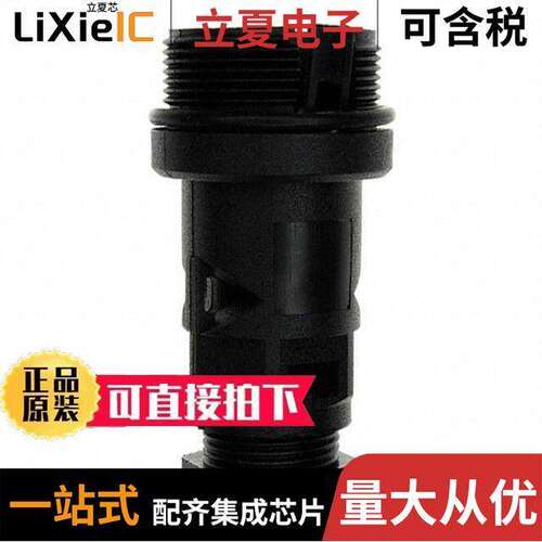 PX0801连接器 〔CONN INSERT SHELL INLINE 〕