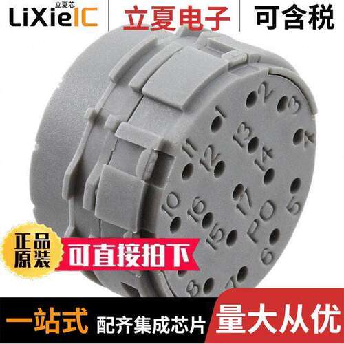 1601451连接器 〔CONN INSERT MALE 17POS 〕