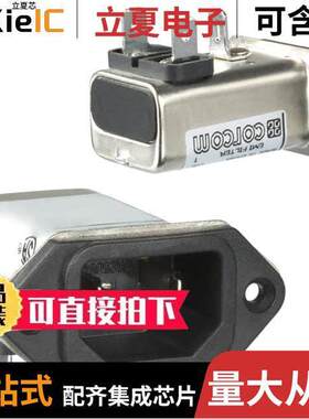 1-6609006-9连接器 〔PWR ENT RCPT IEC320-C14 PANEL QC 〕