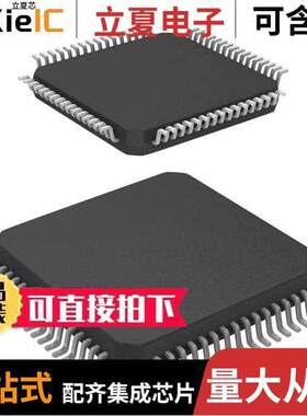 S9S12G48F0CLH芯片 〔IC MCU 16BIT 48KB FLASH 64LQFP 〕