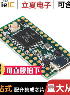 DEV-13736开发板 〔TEENSY 3.2 K20 EVAL BRD 〕