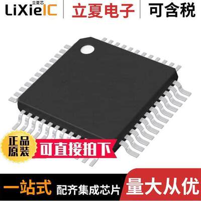 STM32F030C8T6芯片 〔IC MCU 32BIT 64KB FLASH 48LQFP 〕