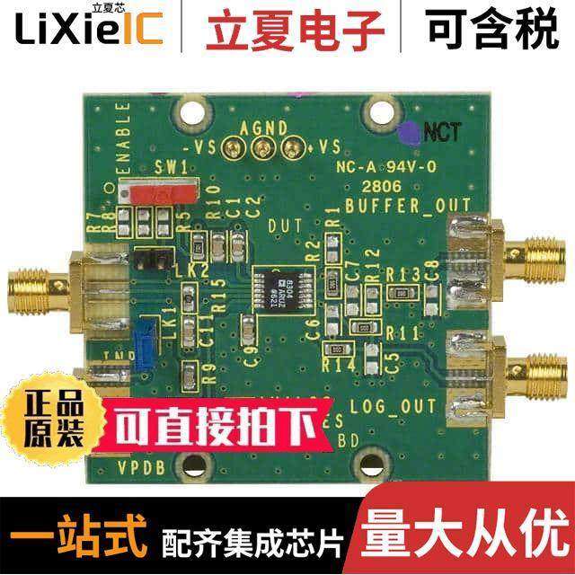 AD8304-EVALZ开发板 〔BOARD EVAL FOR AD8304 〕,3C数码配件,分配器/分频器/分支器,淘宝优惠券,粉丝福利购,淘宝优惠卷