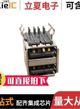 SS-52100-003连接器 〔CONN RCPT USB2.0 TYPEA STA【 R/A 〕