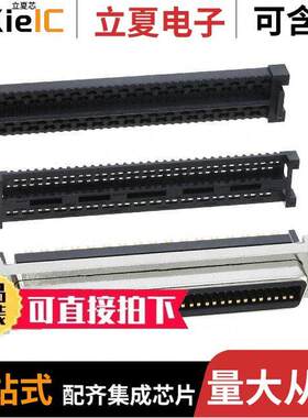 DX33AM-68S(50)连接器 〔CONN MINI HD RCPT 68P PNL MT IDC 〕