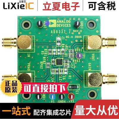 AD8337-EVALZ开发板 〔BOARD EVALUATION FOR AD8337 〕