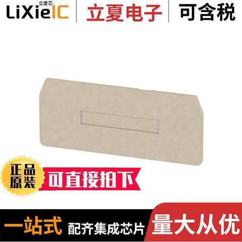 7904100000连接器 〔CONN TERM BLK END PLATE BEIGE 〕