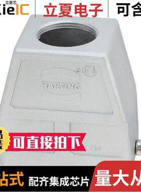 19628100447连接器 〔CONN HOOD TOP ENTRY SZ10B M32 〕