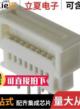 0039532085连接器 〔CONN FFC VERT 8POS 1.25MM PCB 〕