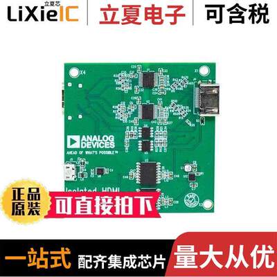EVAL-CN0422-EBZ开发板 〔ISOLATED HDMI 1.3 〕