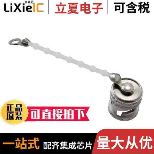 RFI75-3连接器 〔CONN CAP COVER DUST FOR TRB JA【 〕