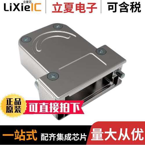 1-2308341-2连接器 〔CONN BA【SHELL 15POS 180DEG SHLD 〕