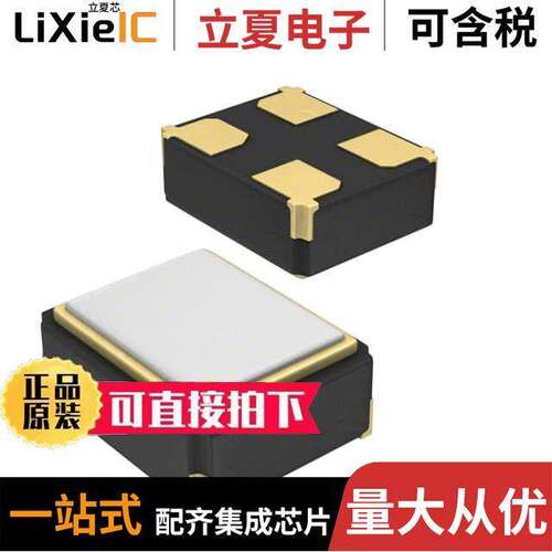 TC25L5A32K7680晶振 〔XTAL OSC XO 32.7680KHZ CMOS SMD 〕