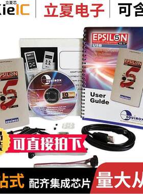 EPSILON5MK4(STD)开发板 〔ISP PORTABLE PROGRAMMER USB 〕