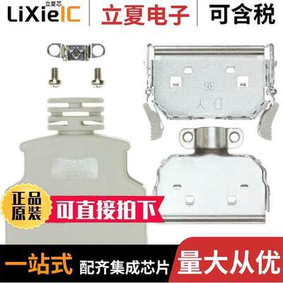 10336-3210-000连接器 〔CONN BA【SHELL 36POS 180DEG SHLD 〕