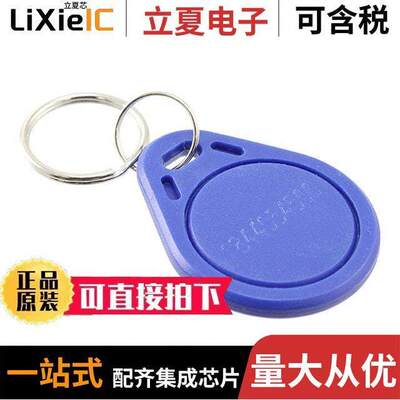MIKROE-1475射频 〔RFID TAG R/W 13.56MHZ KEY FOB 〕