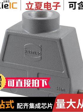 09300160440连接器 〔CONN HOOD TOP ENTRY SZ16B PG21 〕