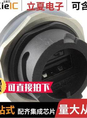 17-210021连接器 〔CONN RCP USB2.0 TYPEA 4P PNL MNT 〕