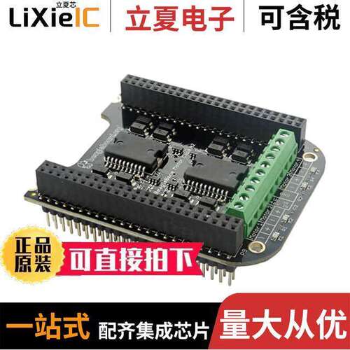 MRTCPE-BBBCAPE开发板 〔BEAGLEBONE MOTOR CAPE 〕