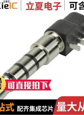 SP-3541连接器 〔AUDIO PLUG, PCB MOUNT, 3.5 MM, R 〕