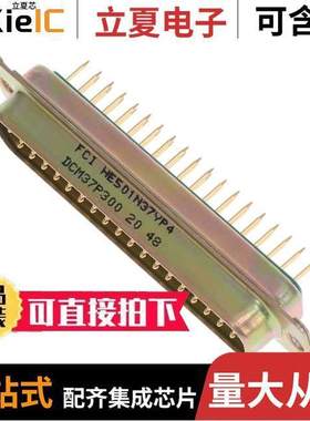 DCM37P300连接器 〔CONN D-SUB PLUG 37POS VERT SLDR 〕