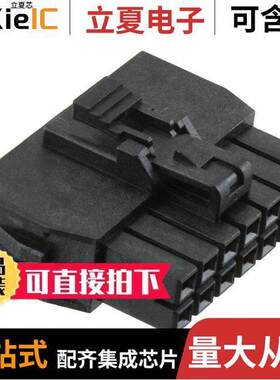 1053081214连接器 〔CONN RCPT HSG 14POS 2.50MM 〕