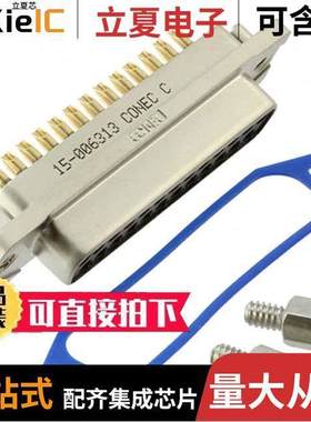 15-006313连接器 〔CONN D-SUB RCPT 25POS PNL MNT 〕