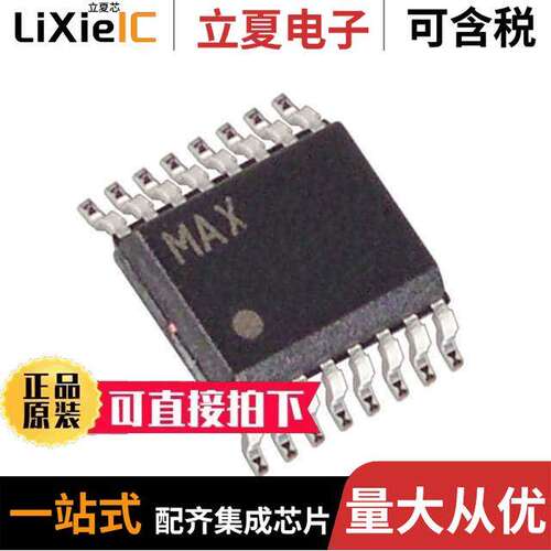 MAX1113EEE+芯片 〔IC ADC 8BIT SAR 16QSOP 〕