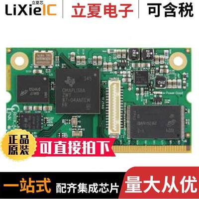 L138-FX-225-RC芯片 〔IC MOD ARM926EJ-S 456MHZ 8KB 〕