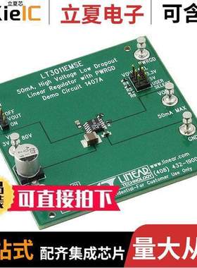DC1407A开发板 〔BOARD EVAL FOR LT3011EMS12E 〕
