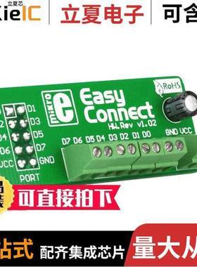 MIKROE-194开发板 〔BOARD EASYCONNECT2 〕